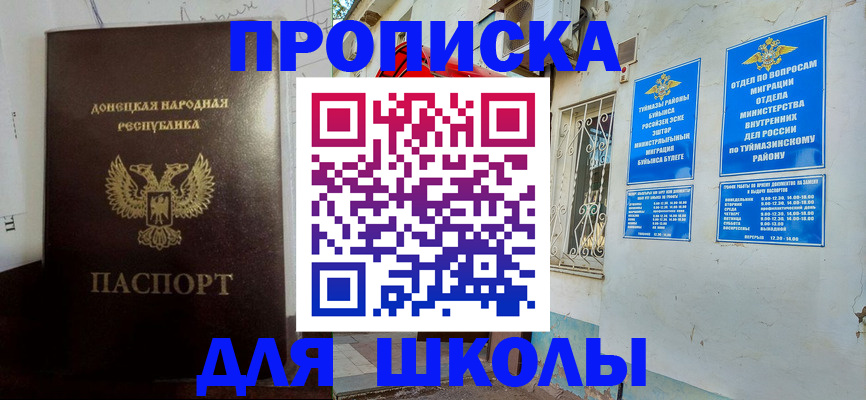 где прописаться в Анапе