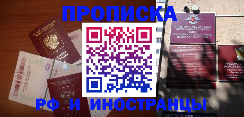 пропишу в квартире в Анапе