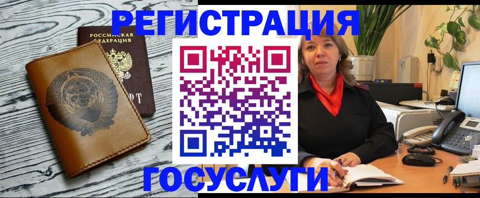 временная регистрация законно в Анапе