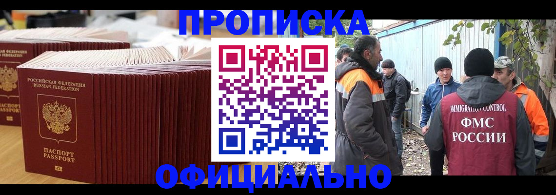 регистрация в Анапе